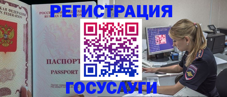прописка иностранных граждан в Инте