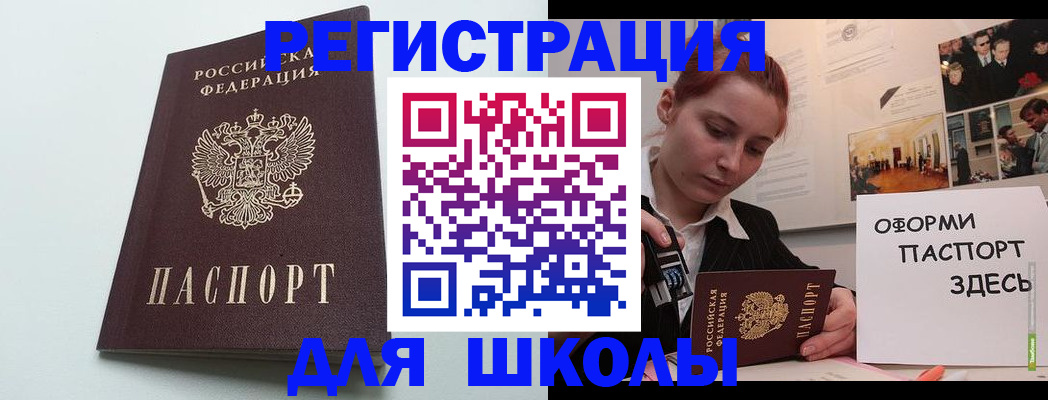 прописка 2025 в Инте