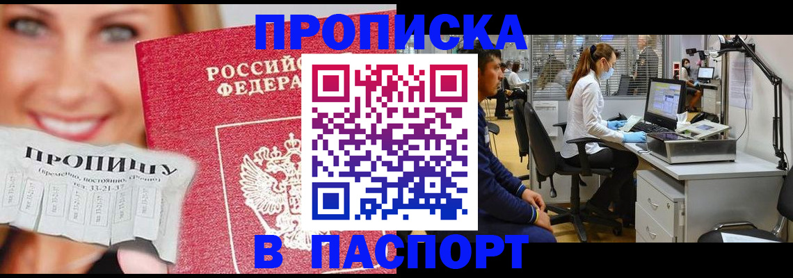 временная регистрация для всех в Инте