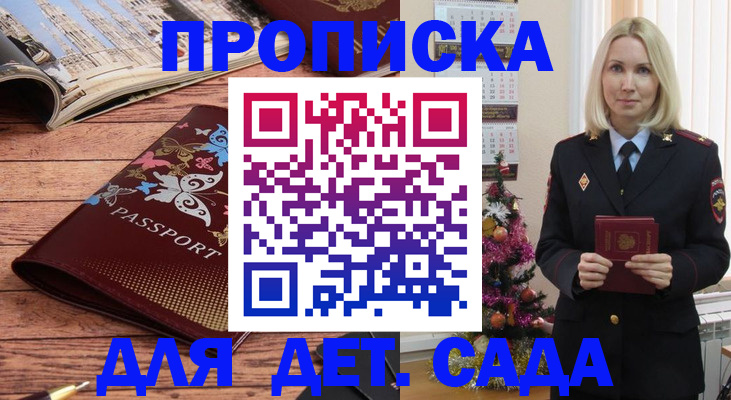 регистрация для школы в Инте
