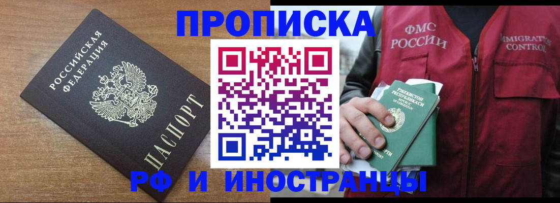 прописка ребенка в Инте
